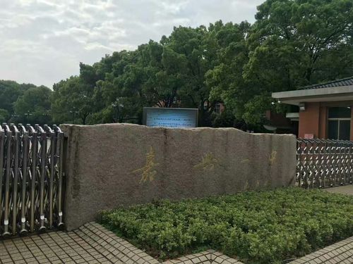 嘉兴市第一中学初中部