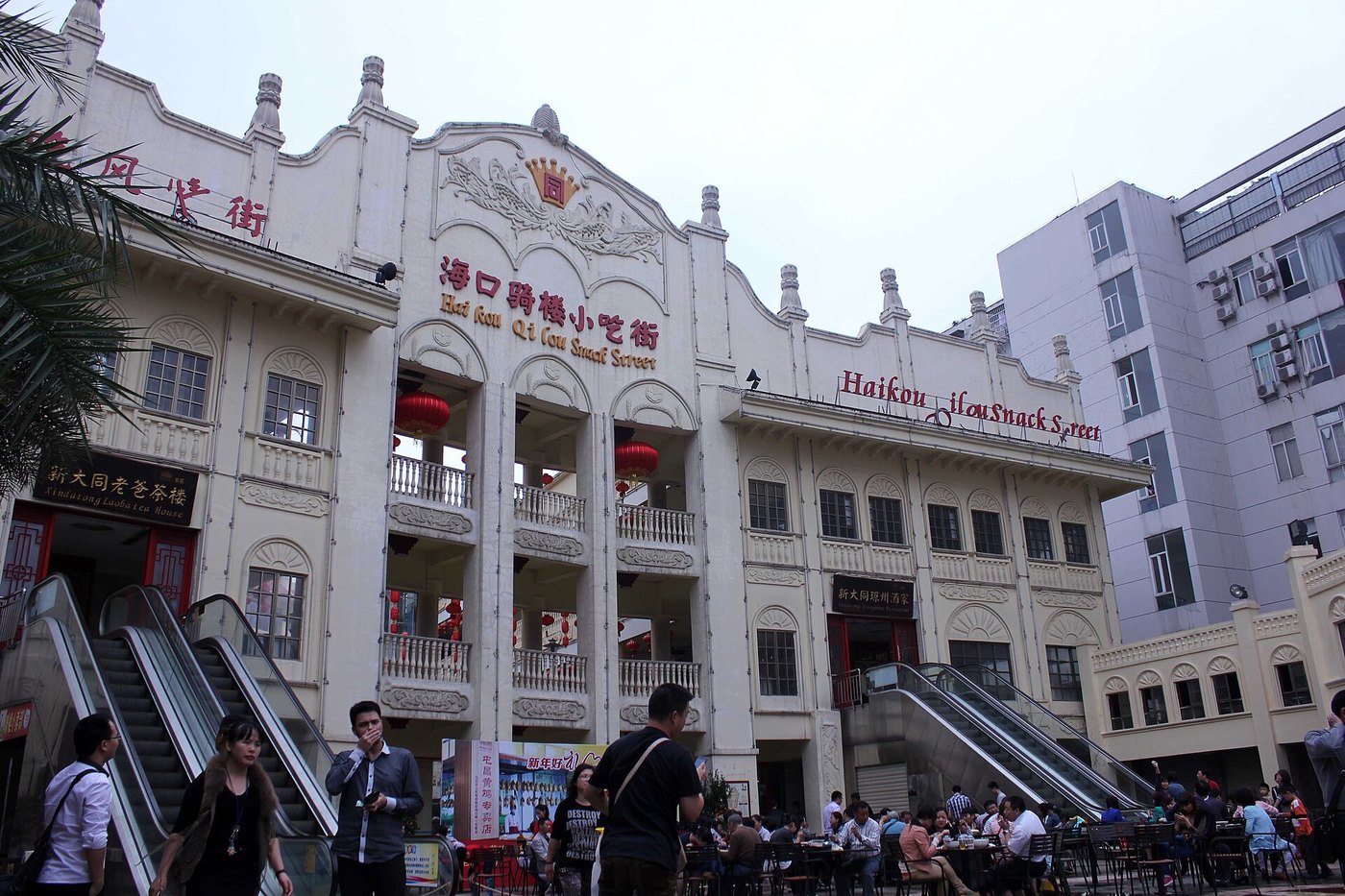 Haikou Old Street and Coast: A Tropical City Day