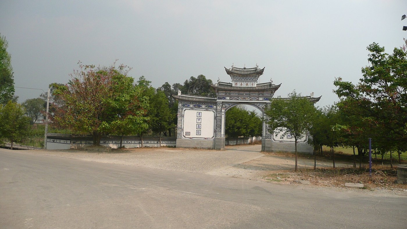 Xizhou Dali