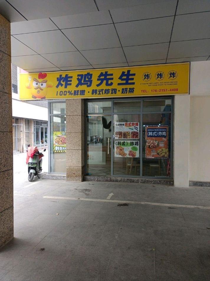 大哥炸鸡店
