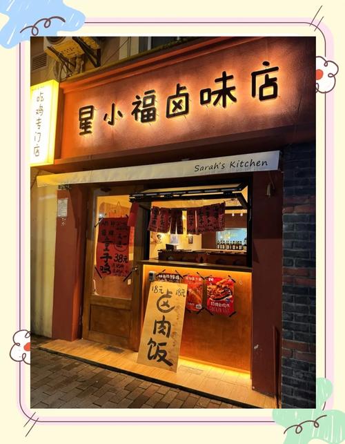 宁波奉化杨卤味店