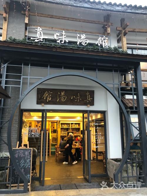 宁波象山真味云吞店