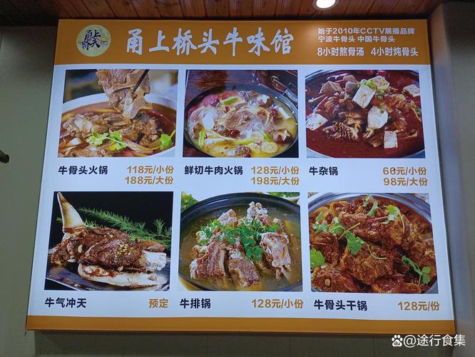 宁波北仑沈牛杂店