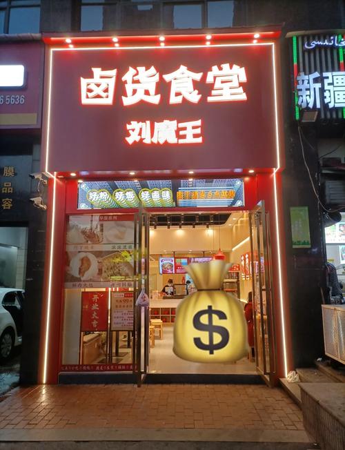 宁波刘卤味店