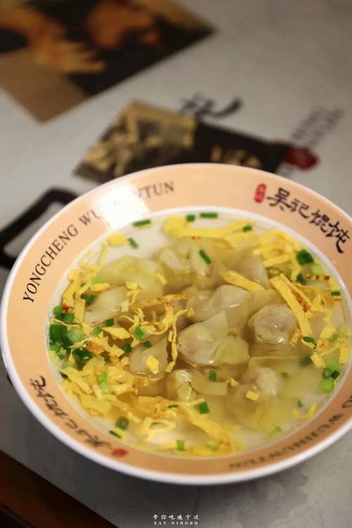 宁波陈云吞店