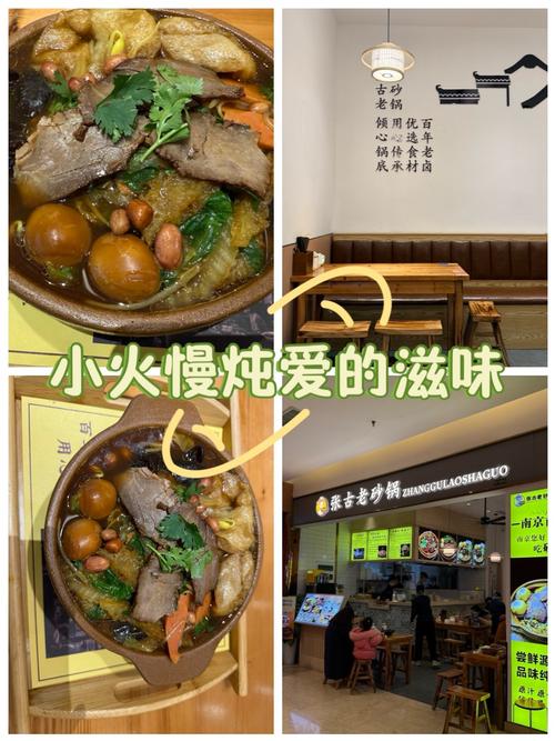 张砂锅店