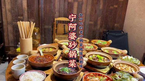 宁波镇海阿婆砂锅店