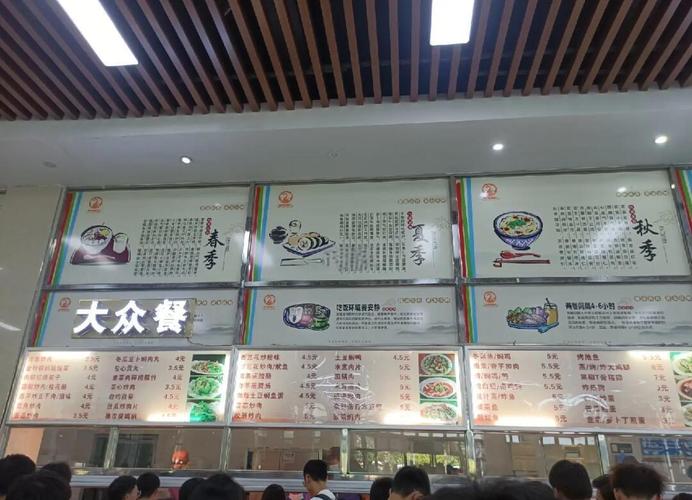 味道食堂
