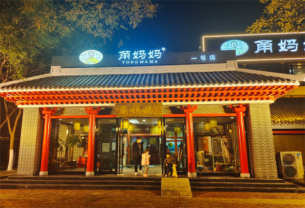 宁波阿姨快餐店