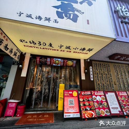 宁波海曙韩面馆