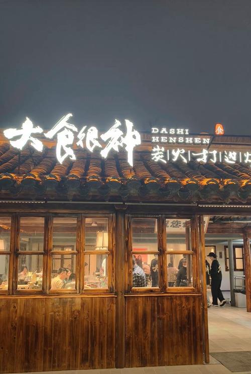 宁波鄞州食代大排档