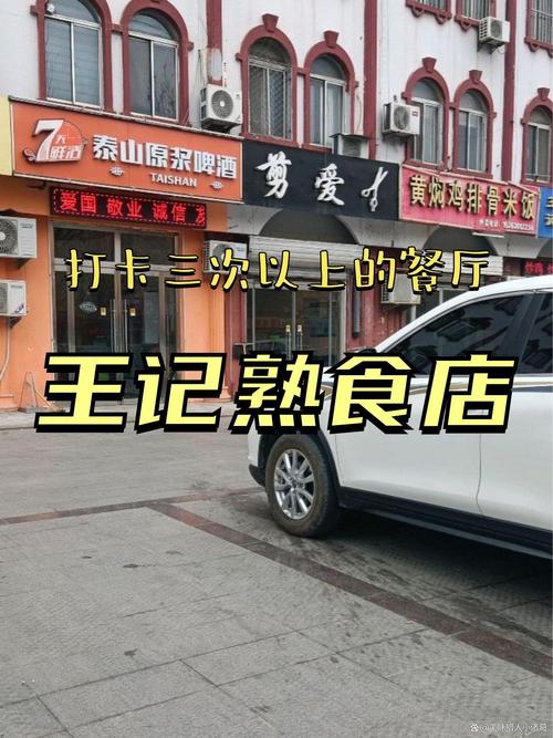 王小吃店(总店)