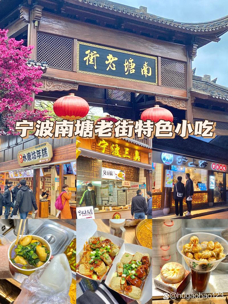 宁波黄小吃坊