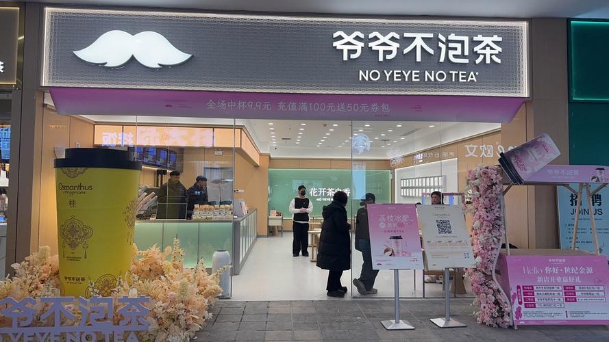 宁波慈溪大哥奶茶店