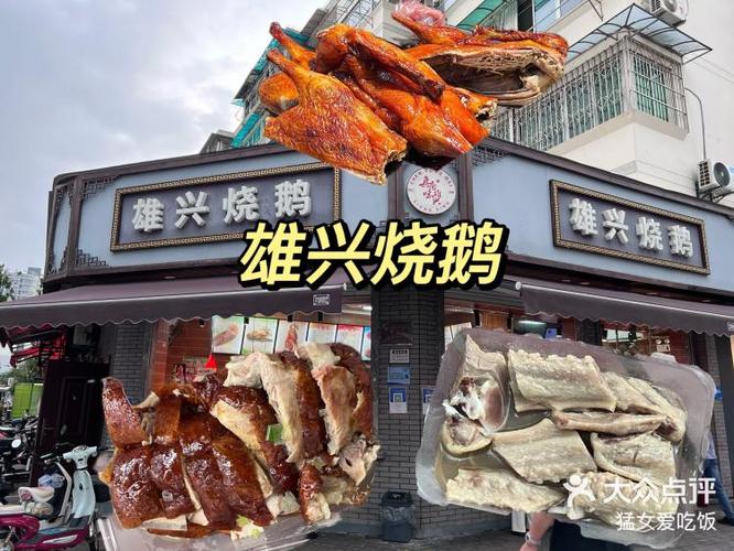 宁波鄞州杨烧腊店
