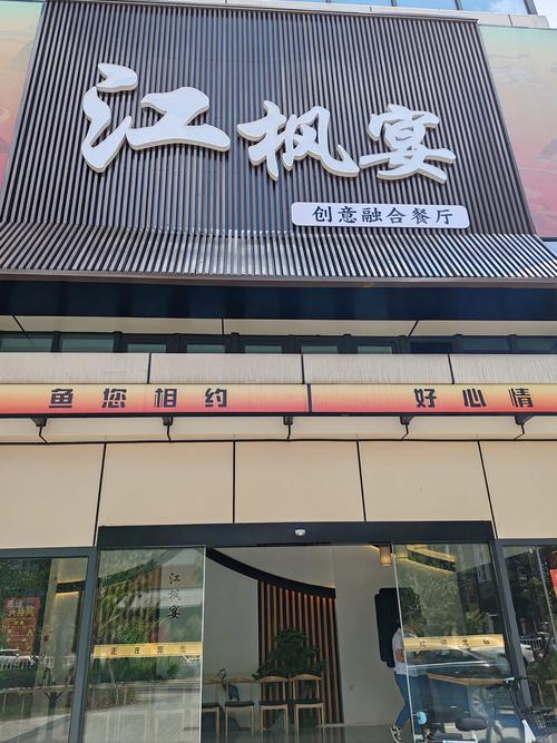 宁波姚江郑干锅店(总店)