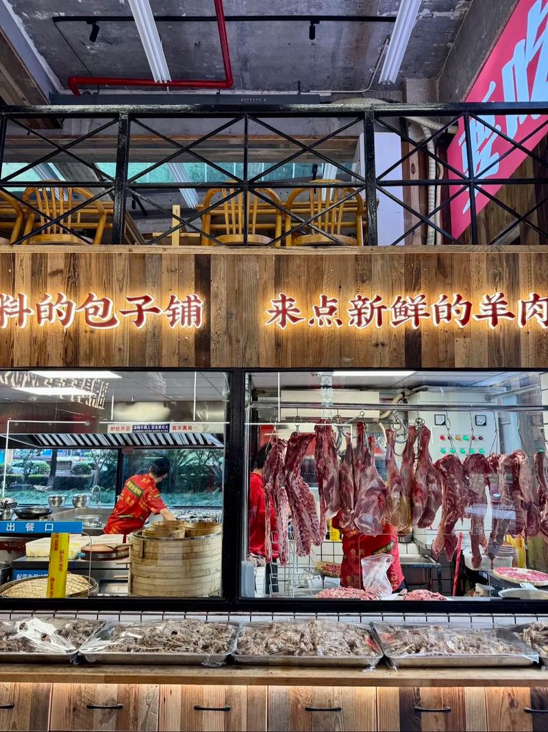 宁波杨羊肉馆(分店)