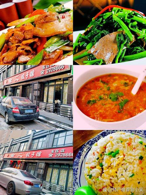 宁波徐饺子馆