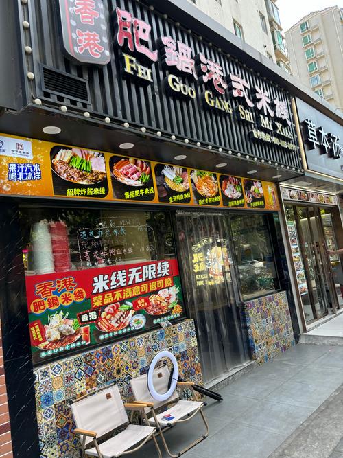 宁波慈溪胖哥快餐店