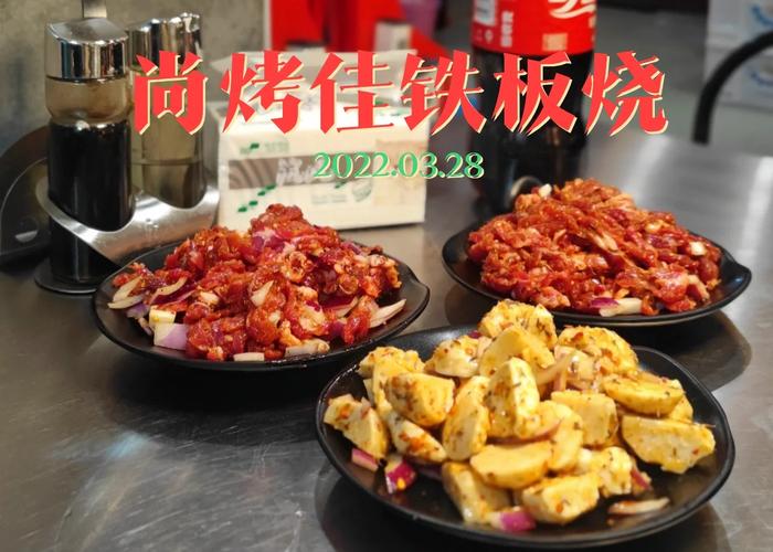 宁波大铁板店