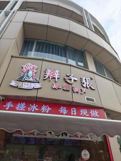 宁波鄞州食光肠粉店(旗舰店)