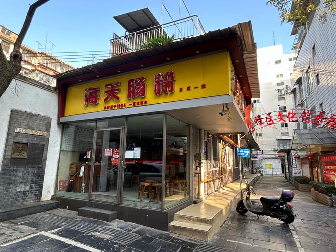宁波镇海二哥云吞店(老店)
