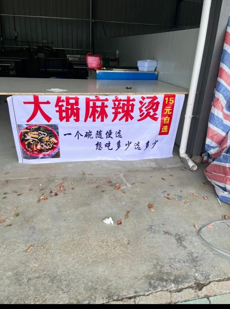 宁波慈溪大麻辣烫店