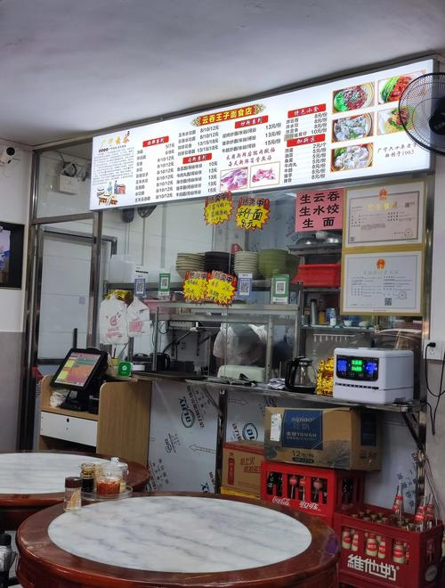 杨云吞店