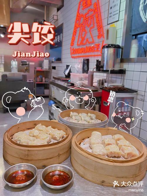 瘦妹蒸饺店