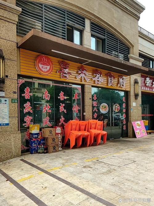 食府快餐店