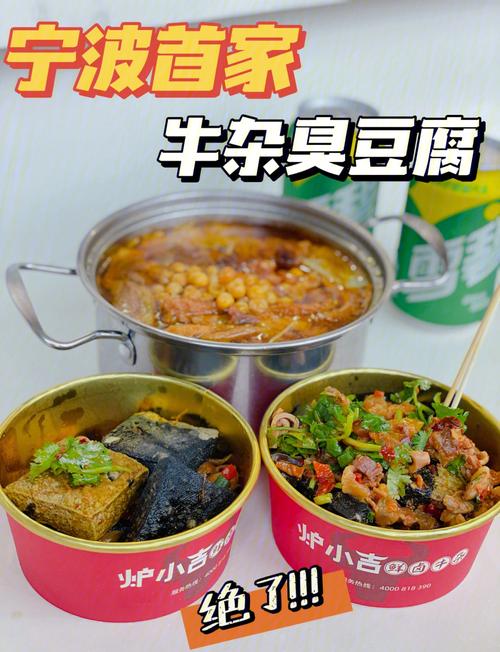 宁波郑牛杂店
