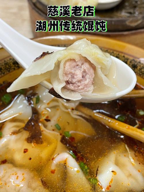 宁波慈溪大馄饨店