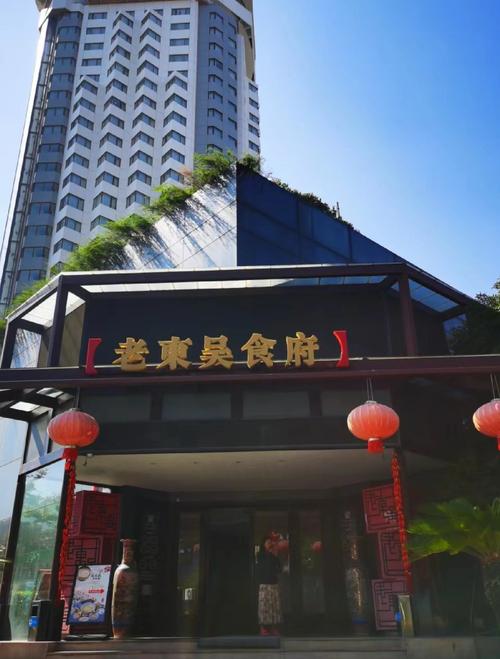 食府小吃坊