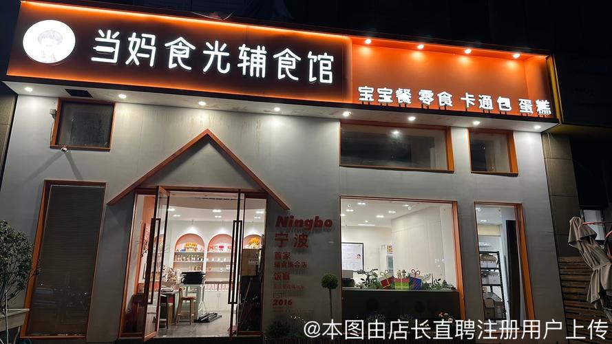 宁波甬城食光粉店