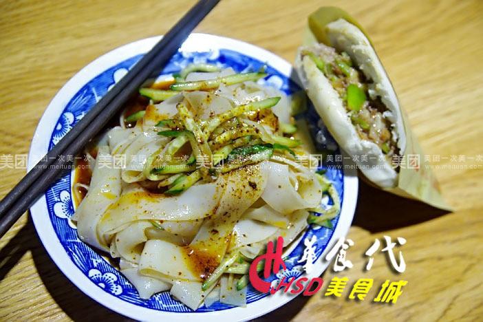 食代凉皮店