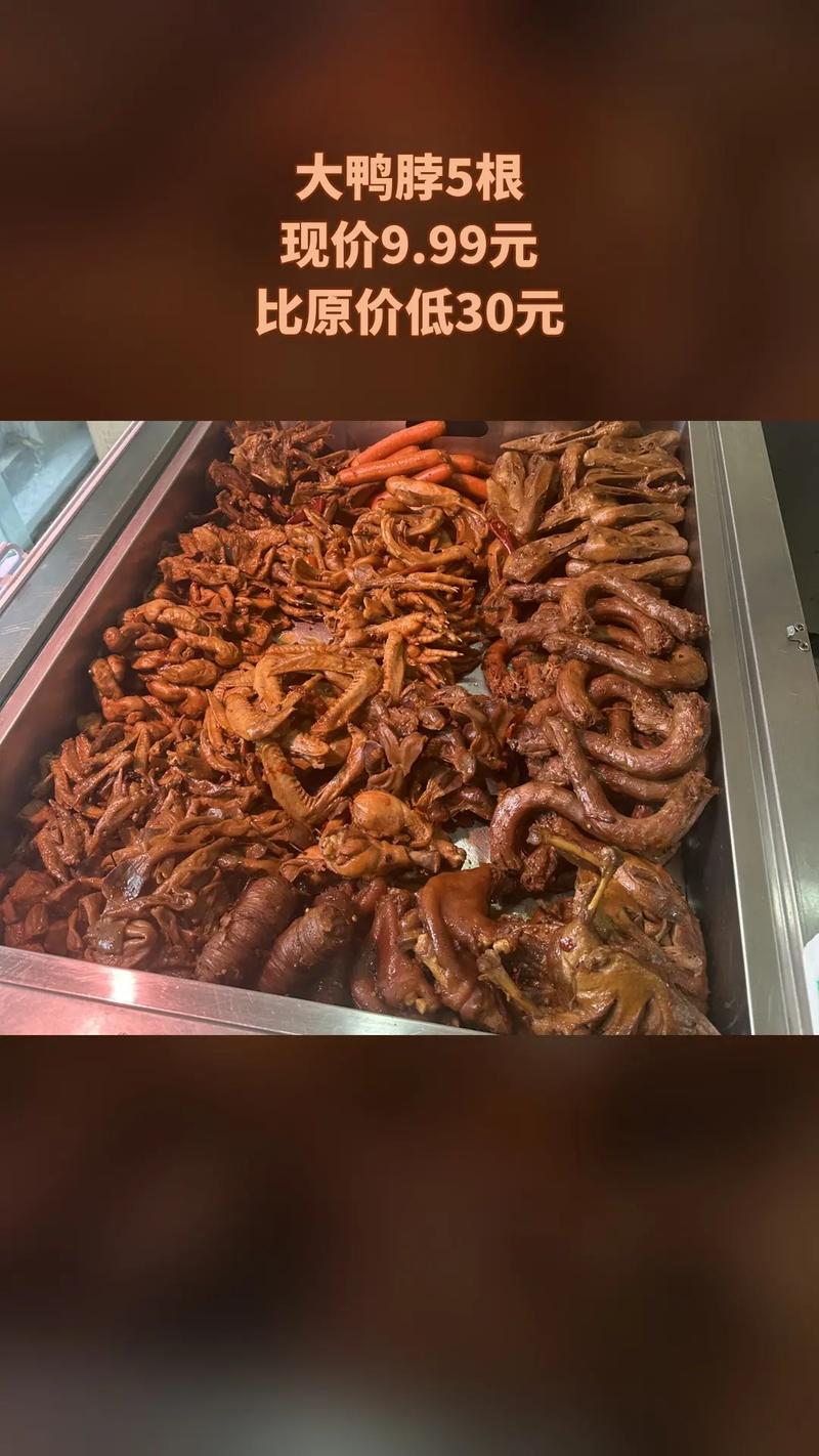 宁波食府鸭脖店