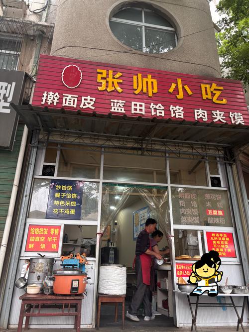 张小吃店