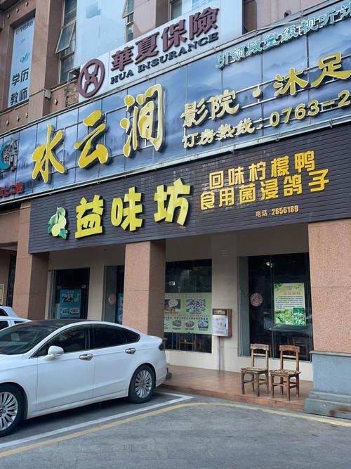 龙山庄(分店)