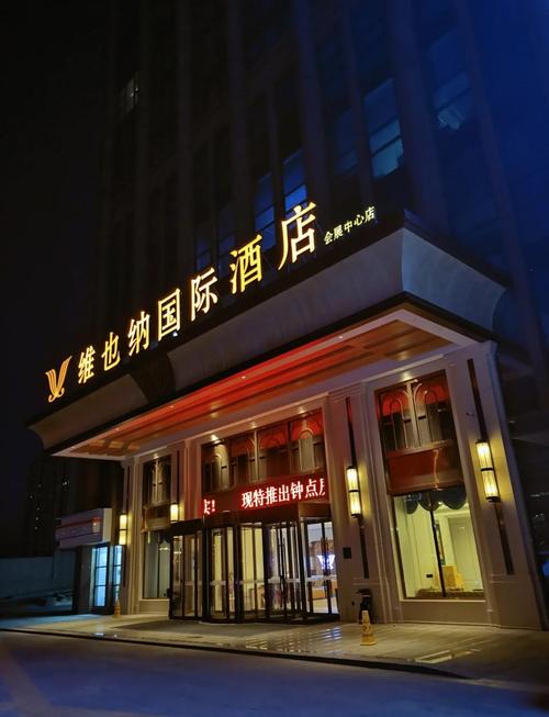 新商务酒店(老店)