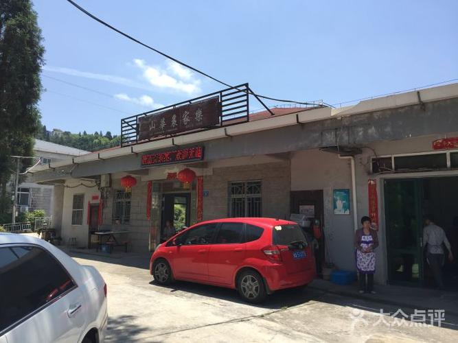 华农家乐