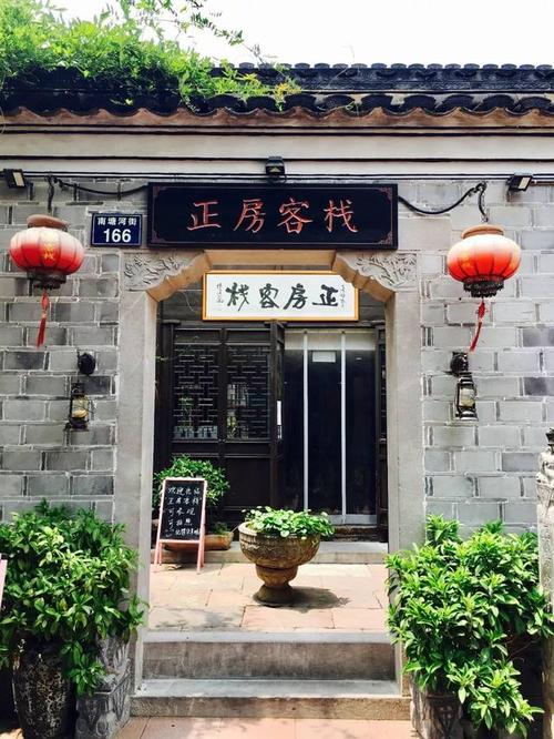 宁波甬城秋旅馆