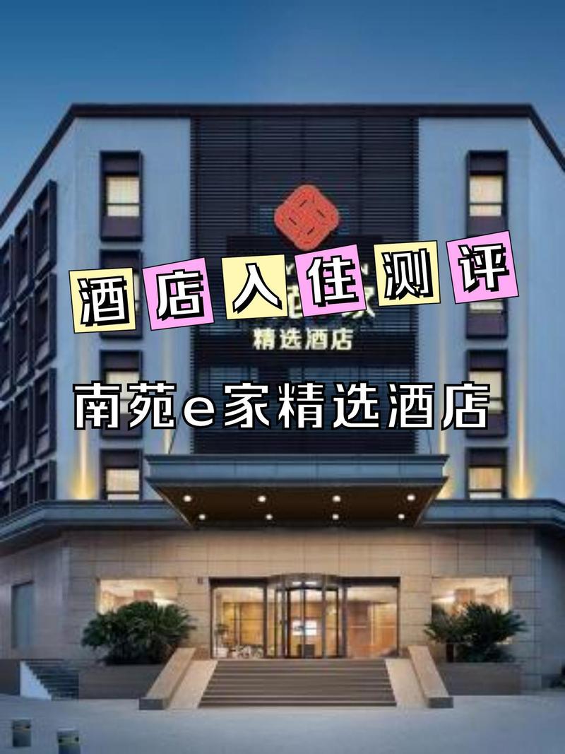 宁波海曙家精品酒店