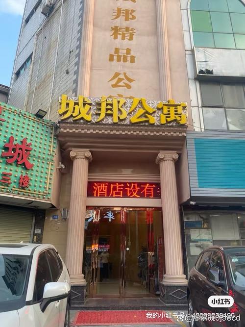 邦精品酒店