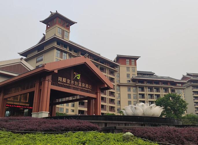 宁波翔温泉酒店