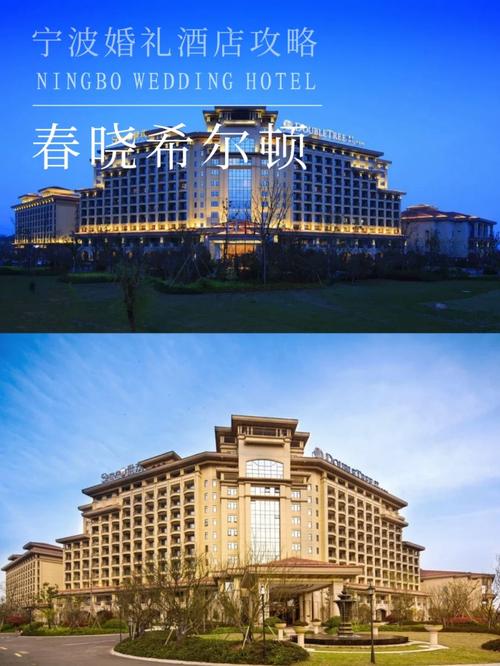宁波北仑圣海景酒店