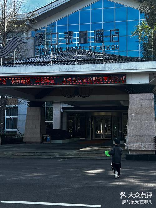 宁波奉化北经济酒店