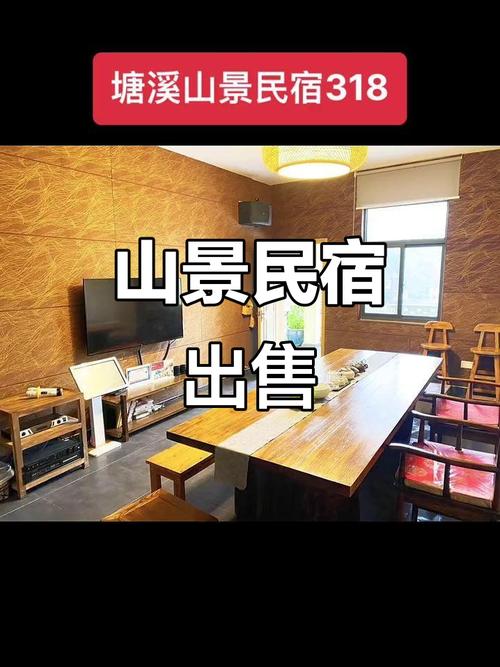 宁波海曙永山景民宿(分店)