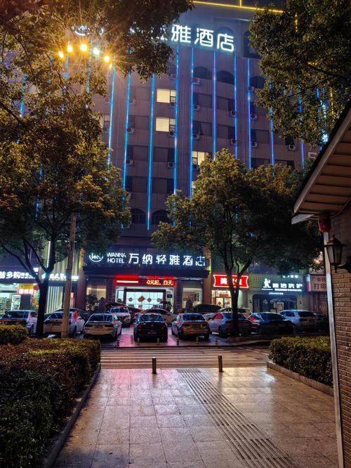 宁波跃旅馆