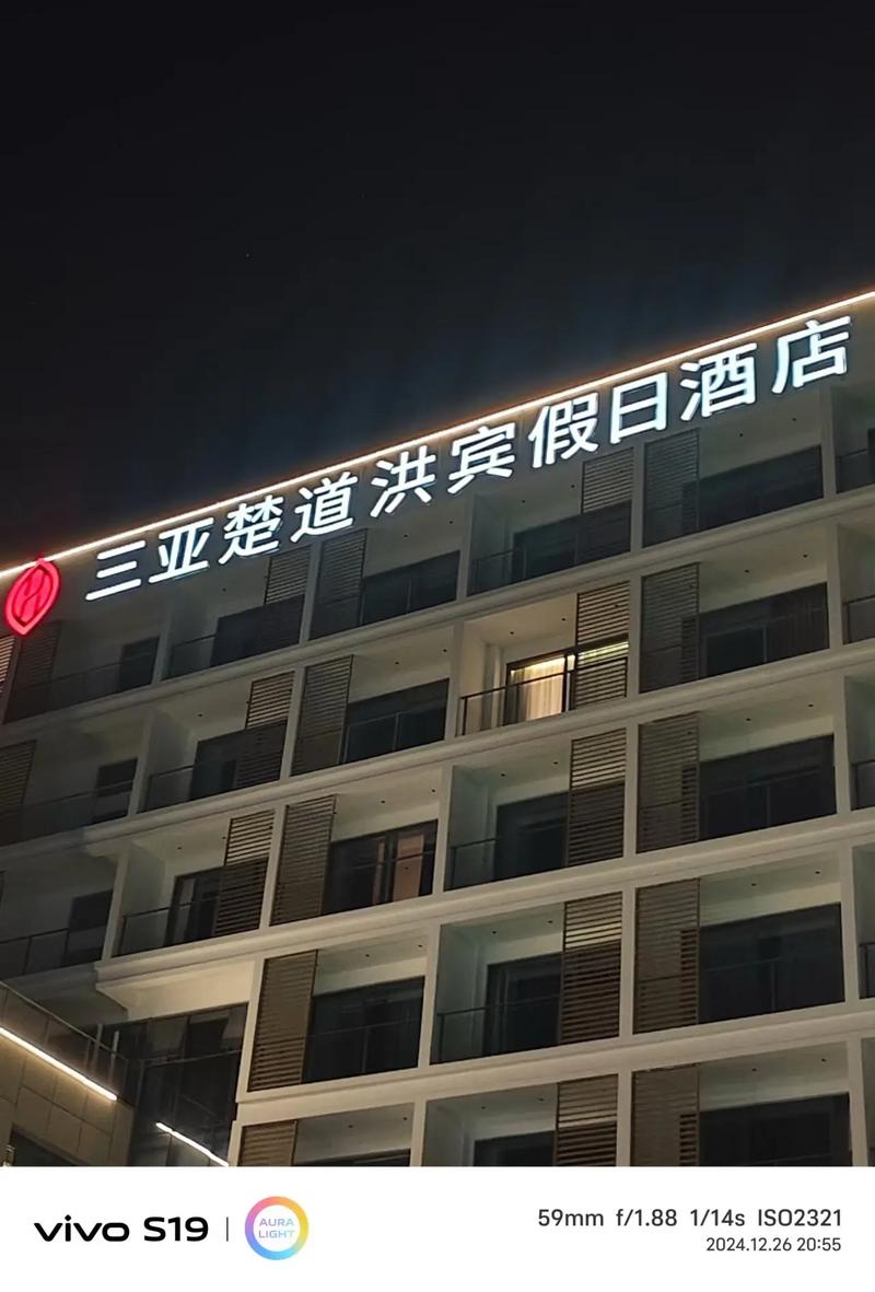 宾假日酒店