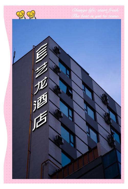 宁波龙精品酒店